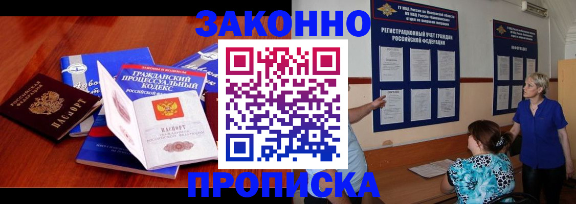 прописка поиск в Мензелинске