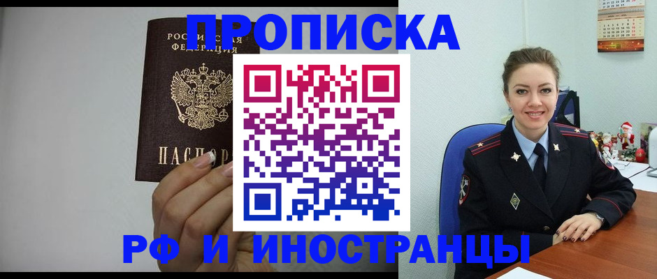 пропишу в квартире в Мензелинске
