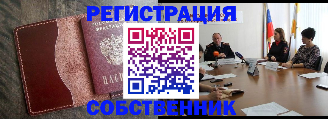 прописка для кредита в Мензелинске